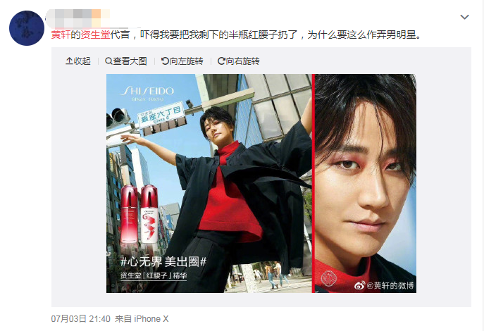 广告人干货库 黄轩代言资生堂,翻车了?-广告人干货库