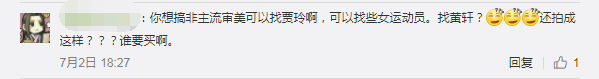 广告人干货库 黄轩代言资生堂,翻车了?-广告人干货库