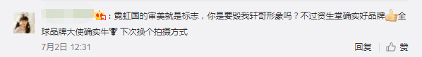 广告人干货库 黄轩代言资生堂,翻车了?-广告人干货库