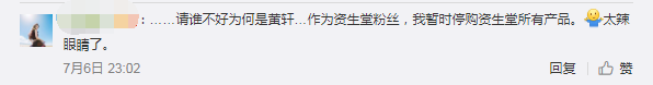 广告人干货库 黄轩代言资生堂,翻车了?-广告人干货库