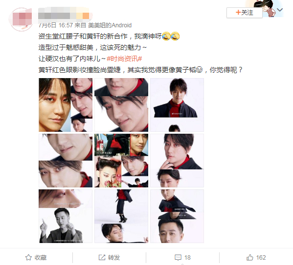 广告人干货库 黄轩代言资生堂,翻车了?-广告人干货库