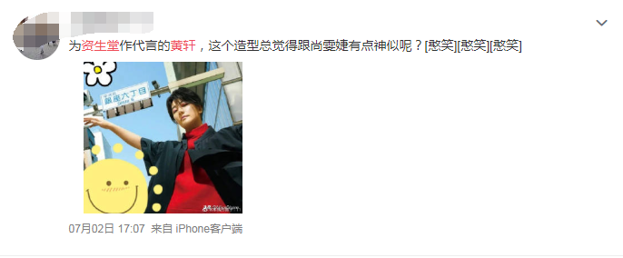 广告人干货库 黄轩代言资生堂,翻车了?-广告人干货库