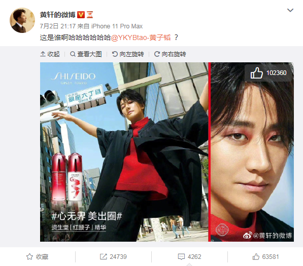 广告人干货库 黄轩代言资生堂,翻车了?-广告人干货库