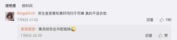 广告人干货库 黄轩代言资生堂,翻车了?-广告人干货库