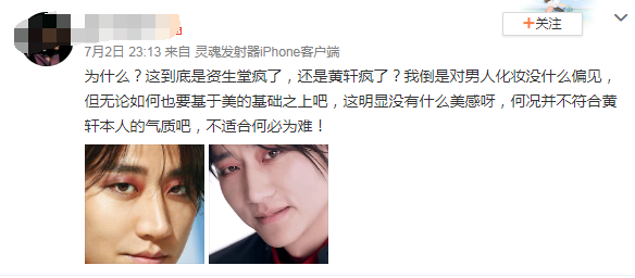 广告人干货库 黄轩代言资生堂,翻车了?-广告人干货库