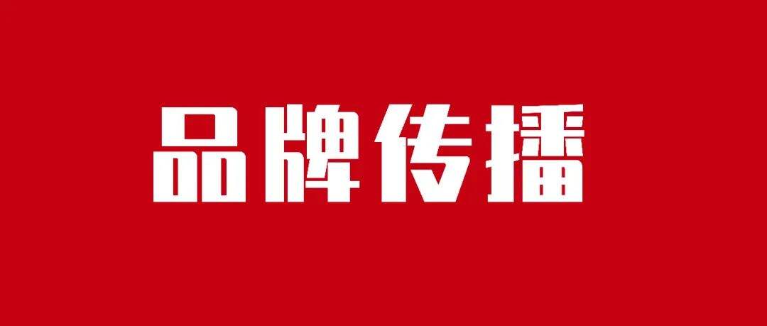 巧用自传播，让用户帮你做营销！-广告人干货库