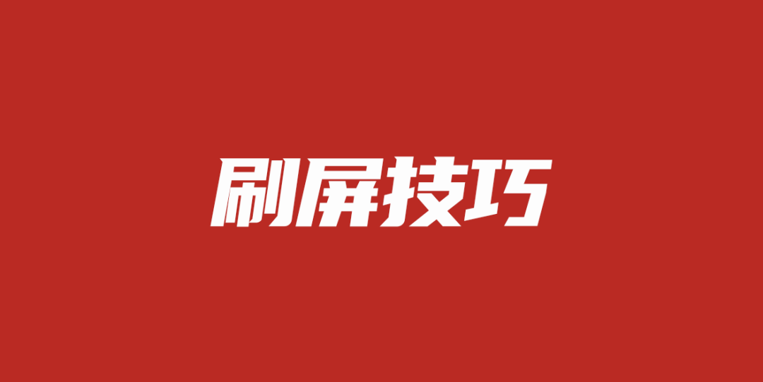 广告人干货库 刷屏级广告,不能少的三大策略!-广告人干货库