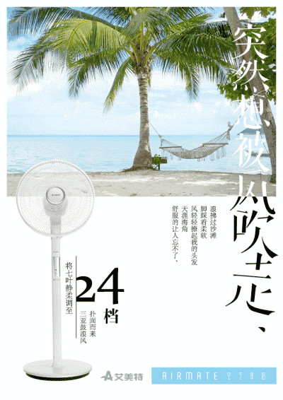 广告人干货库 大暑节气借势文案,写好了!-广告人干货库