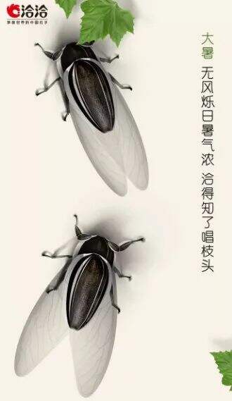 广告人干货库 大暑节气借势文案,写好了!-广告人干货库