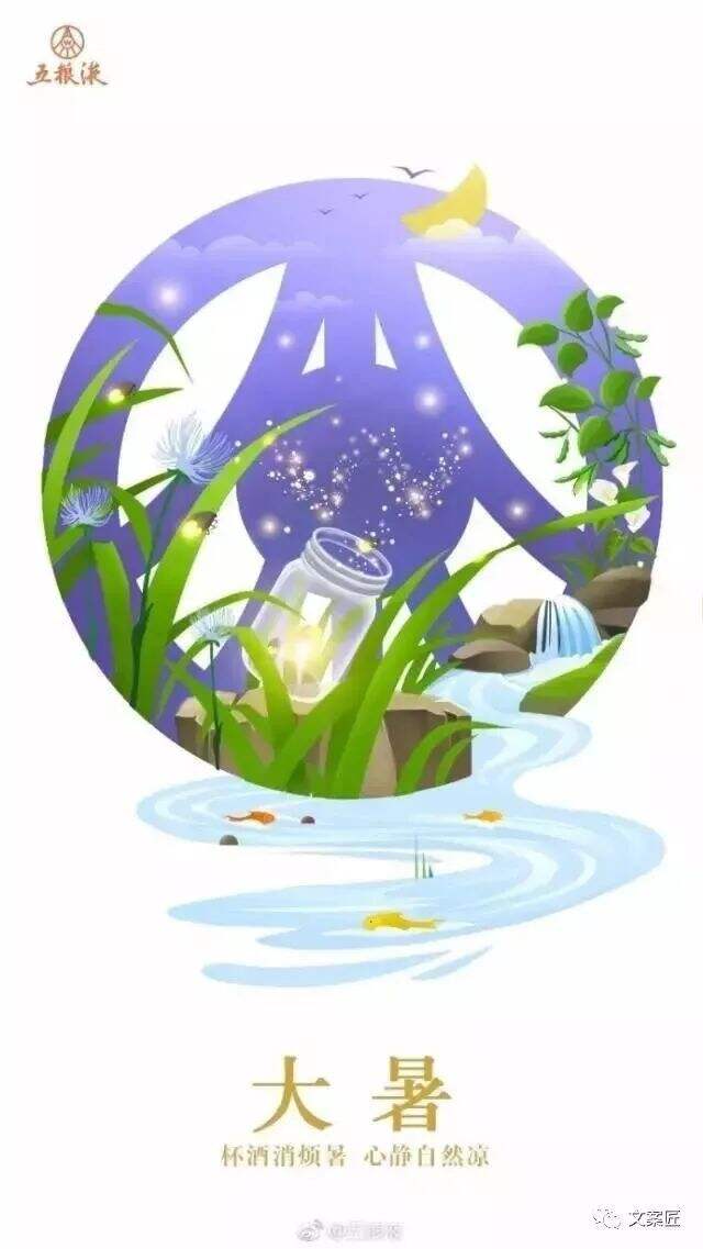 广告人干货库 大暑节气借势文案,写好了!-广告人干货库