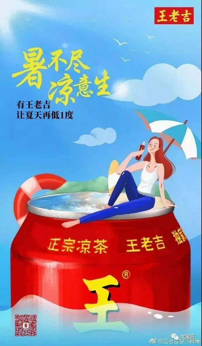 广告人干货库 大暑节气借势文案,写好了!-广告人干货库