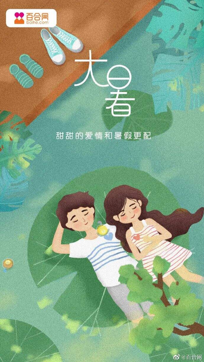 广告人干货库 大暑节气借势文案,写好了!-广告人干货库