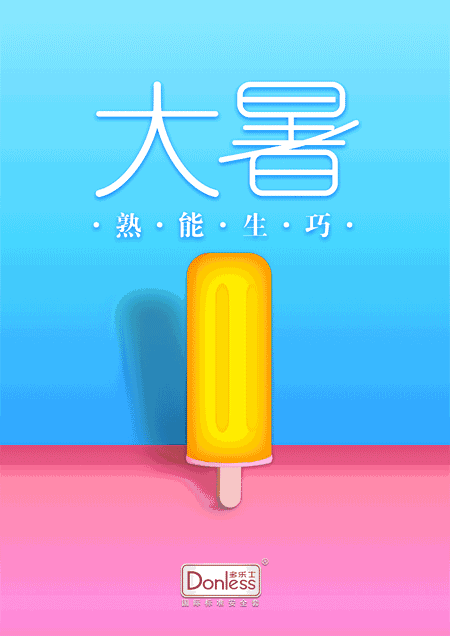 广告人干货库 大暑节气借势文案,写好了!-广告人干货库