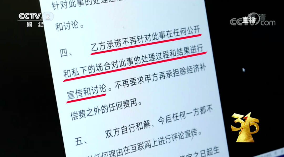 广告人干货库 315晚会翻车品牌盘点-广告人干货库