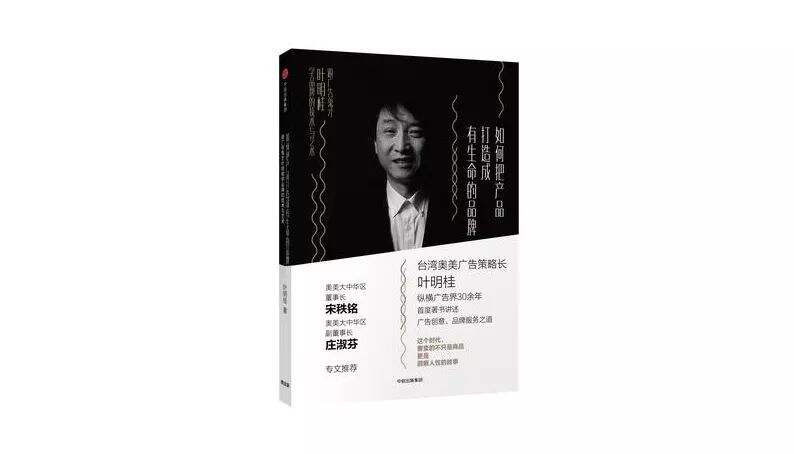 广告人干货库 从无到有,打造一个真正有魅力的品牌-广告人干货库