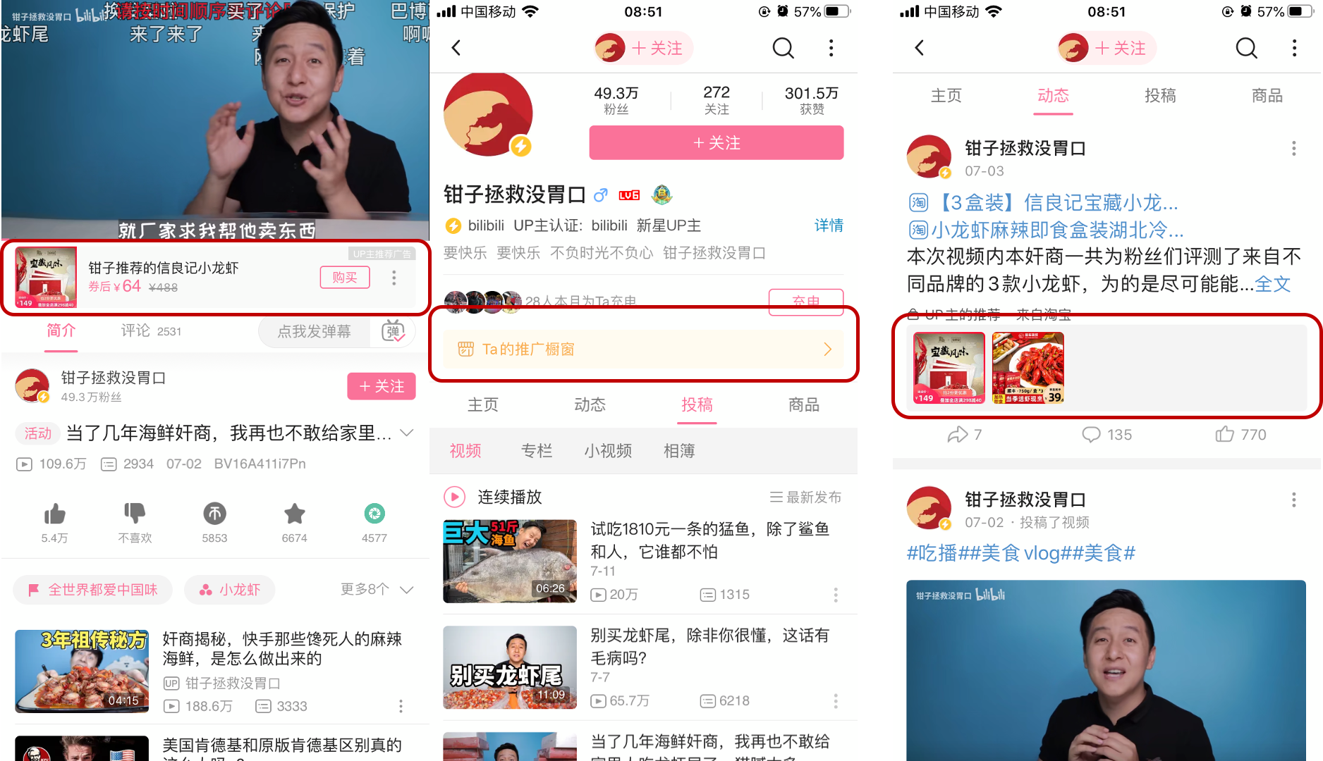 广告人干货库 被忽视的蓝海——B站营销-广告人干货库