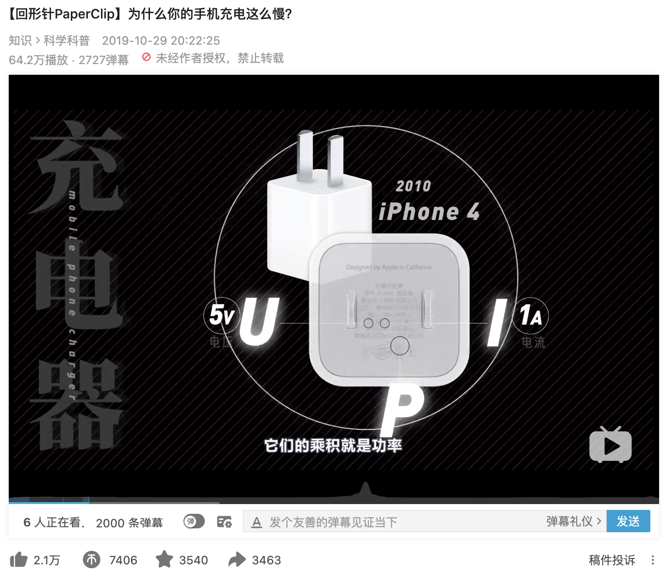 广告人干货库 被忽视的蓝海——B站营销-广告人干货库
