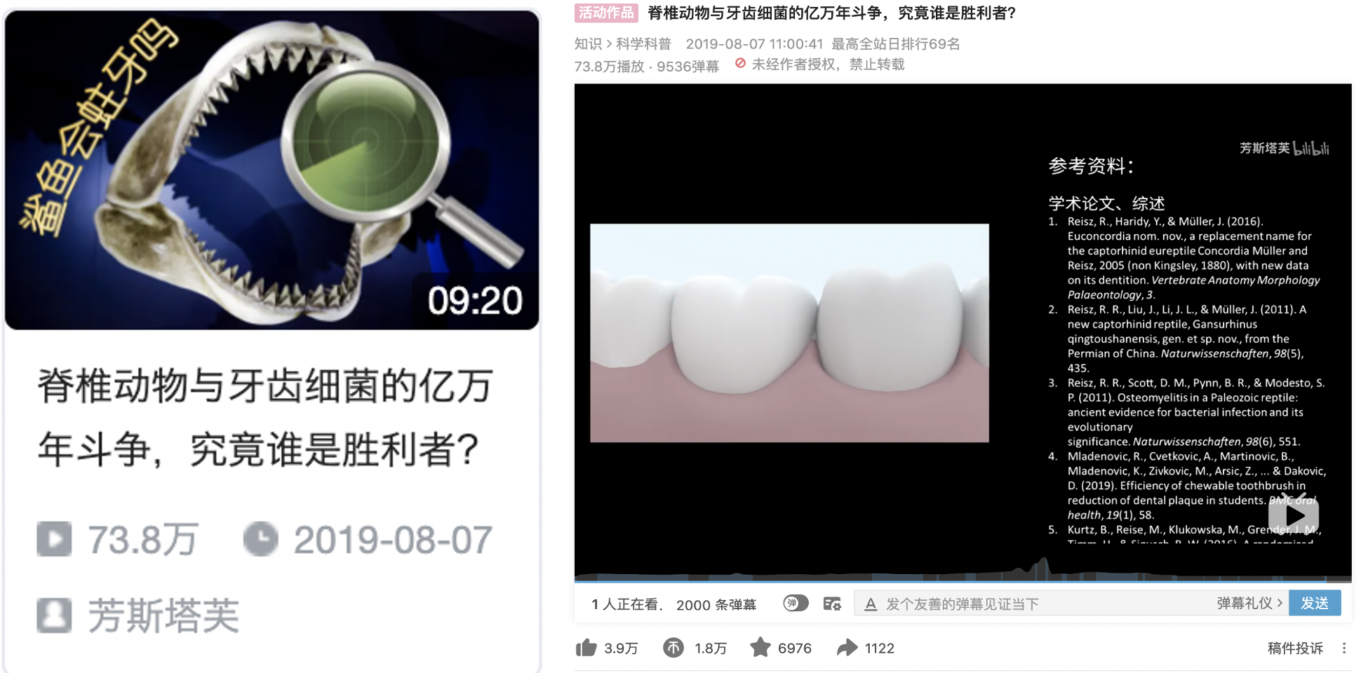 广告人干货库 被忽视的蓝海——B站营销-广告人干货库