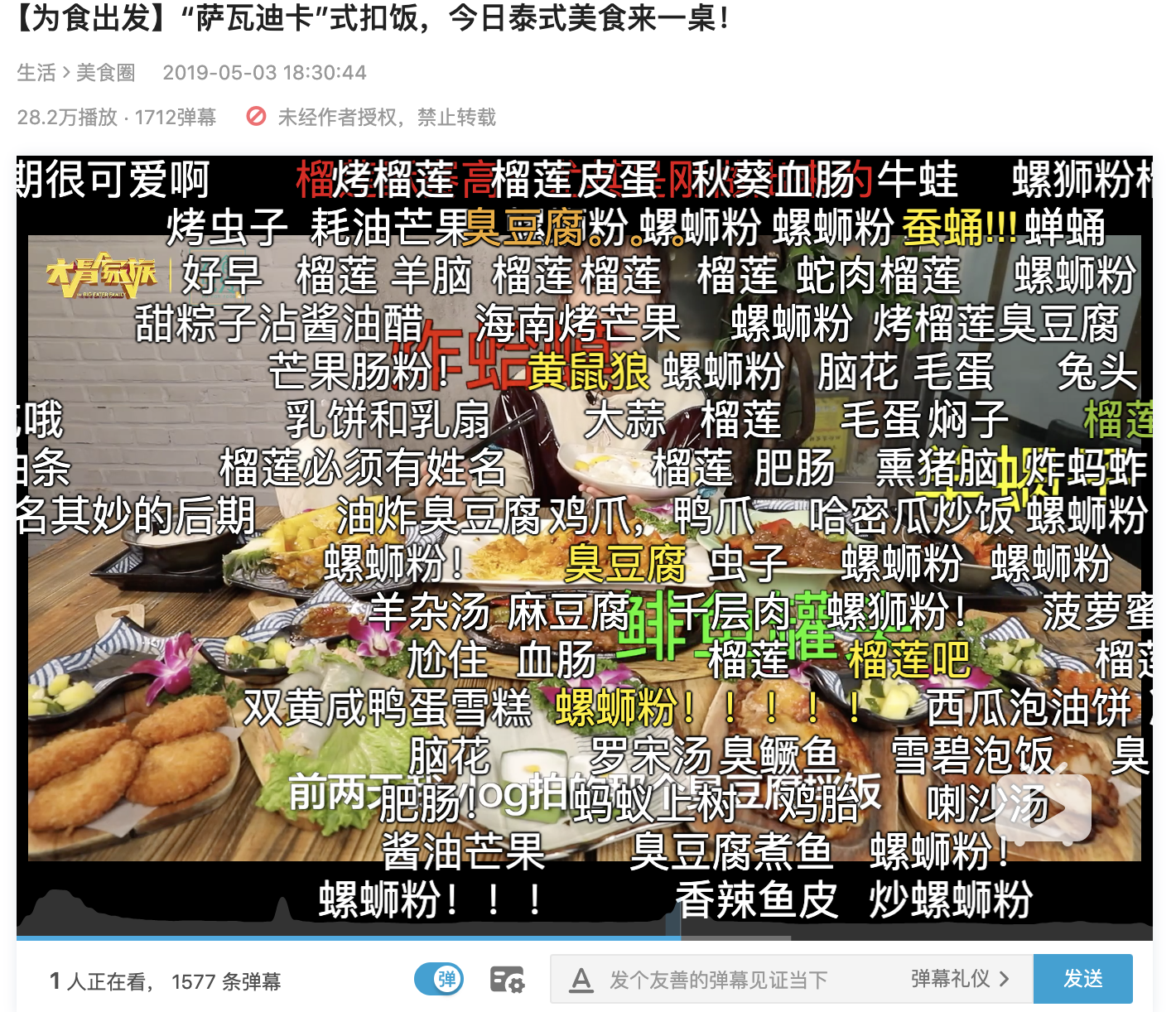 广告人干货库 被忽视的蓝海——B站营销-广告人干货库