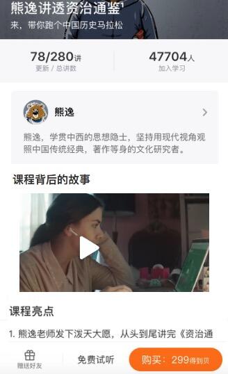 广告人干货库 如何让用户更开心地付钱?-广告人干货库