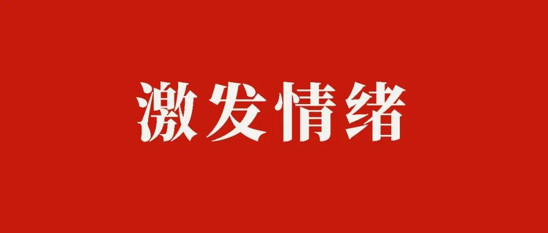 做广告，不能太理性！-广告人干货库