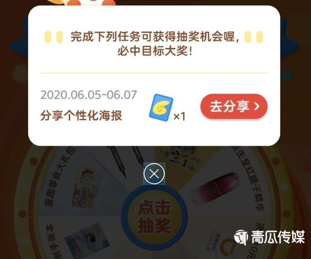 广告人干货库 抽奖活动策划的实操方法及运营思维-广告人干货库