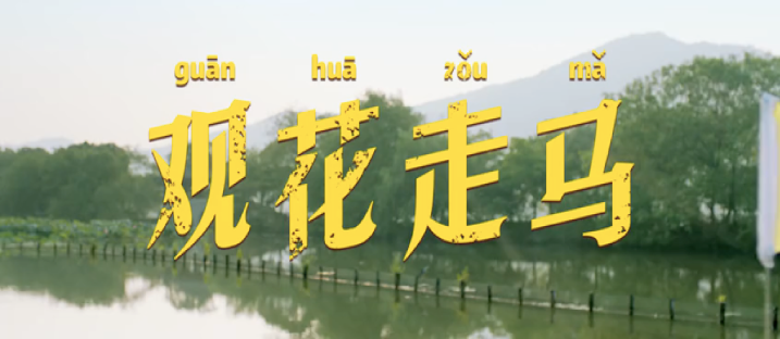 广告人干货库 北上广创意热店在靠什么想创意?-广告人干货库