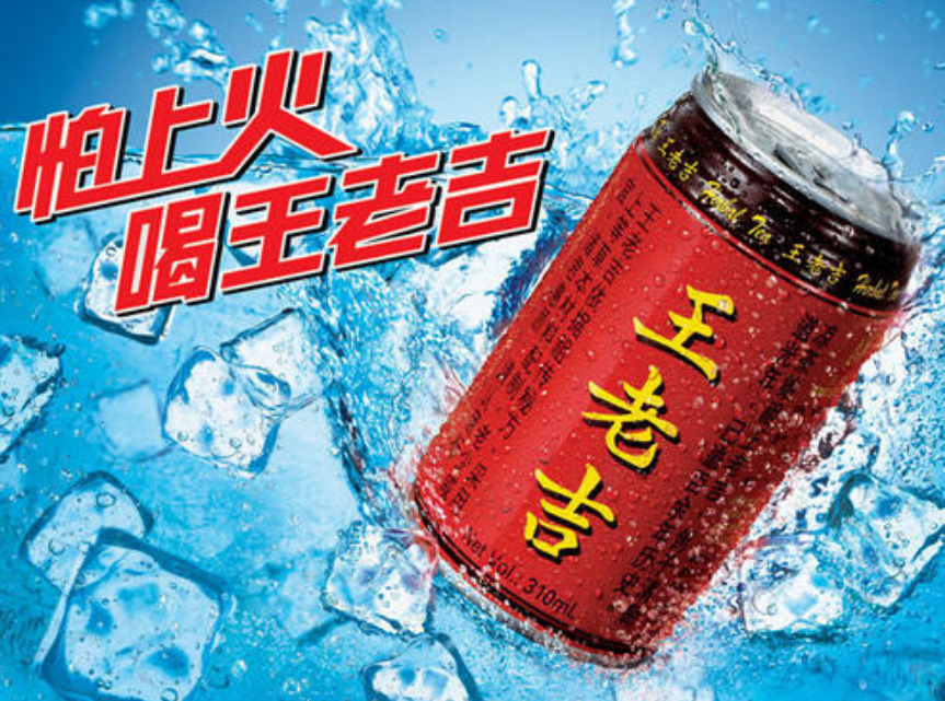 广告人干货库 王老吉的广告语,你学不会?-广告人干货库