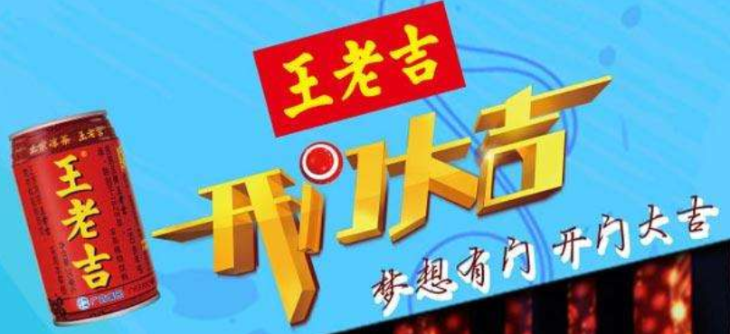 广告人干货库 王老吉的广告语,你学不会?-广告人干货库