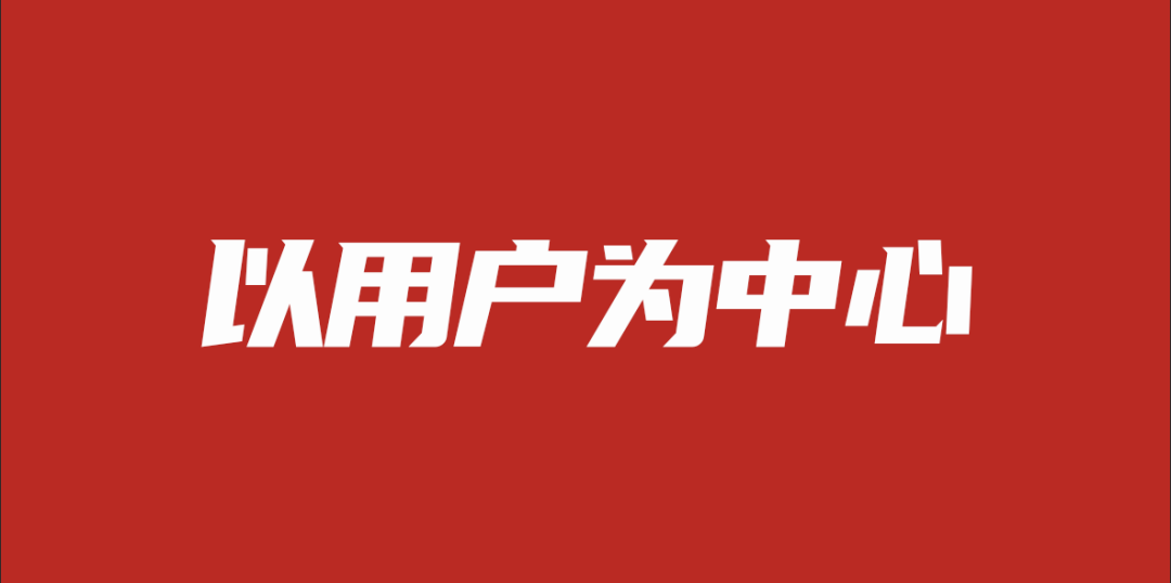 不考虑用户的营销，都像在黑暗中对女孩眉目传情！-广告人干货库