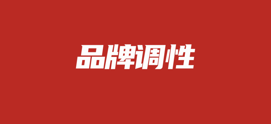 不考虑用户的营销，都像在黑暗中对女孩眉目传情！-广告人干货库