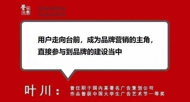 打破明星效应，素人营销时代降临！-广告人干货库