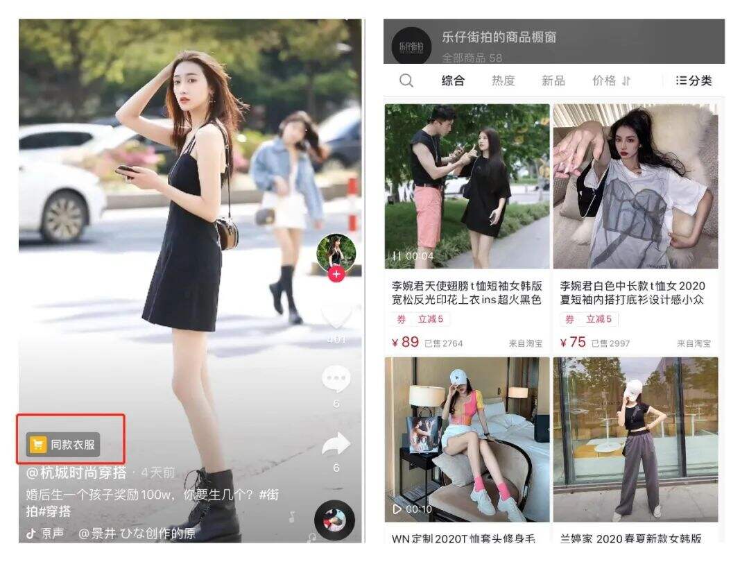 广告人干货库 抖音服装号如何带货?我总结了15条短视频带货经验-广告人干货库
