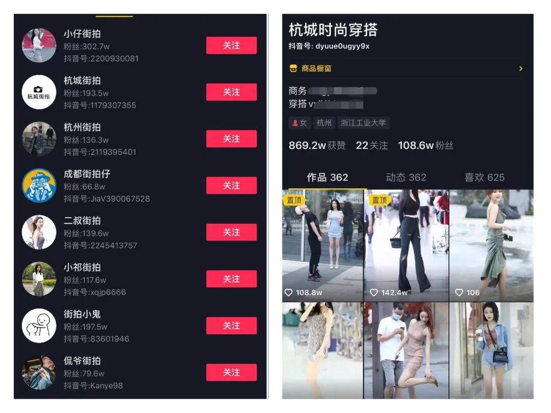 广告人干货库 抖音服装号如何带货?我总结了15条短视频带货经验-广告人干货库