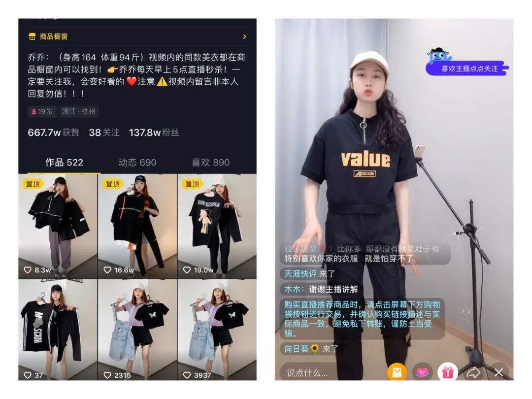 广告人干货库 抖音服装号如何带货?我总结了15条短视频带货经验-广告人干货库