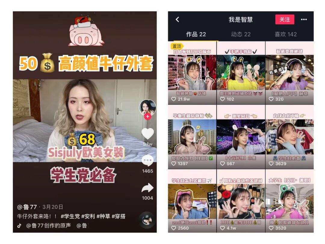 广告人干货库 抖音服装号如何带货?我总结了15条短视频带货经验-广告人干货库