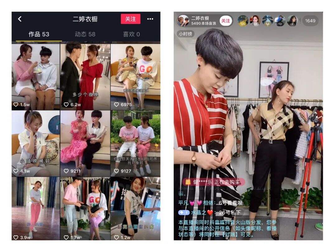 广告人干货库 抖音服装号如何带货?我总结了15条短视频带货经验-广告人干货库