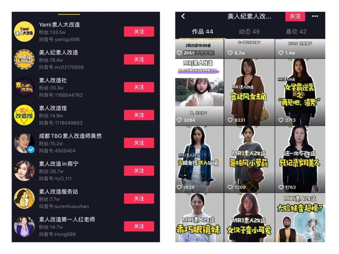 广告人干货库 抖音服装号如何带货?我总结了15条短视频带货经验-广告人干货库