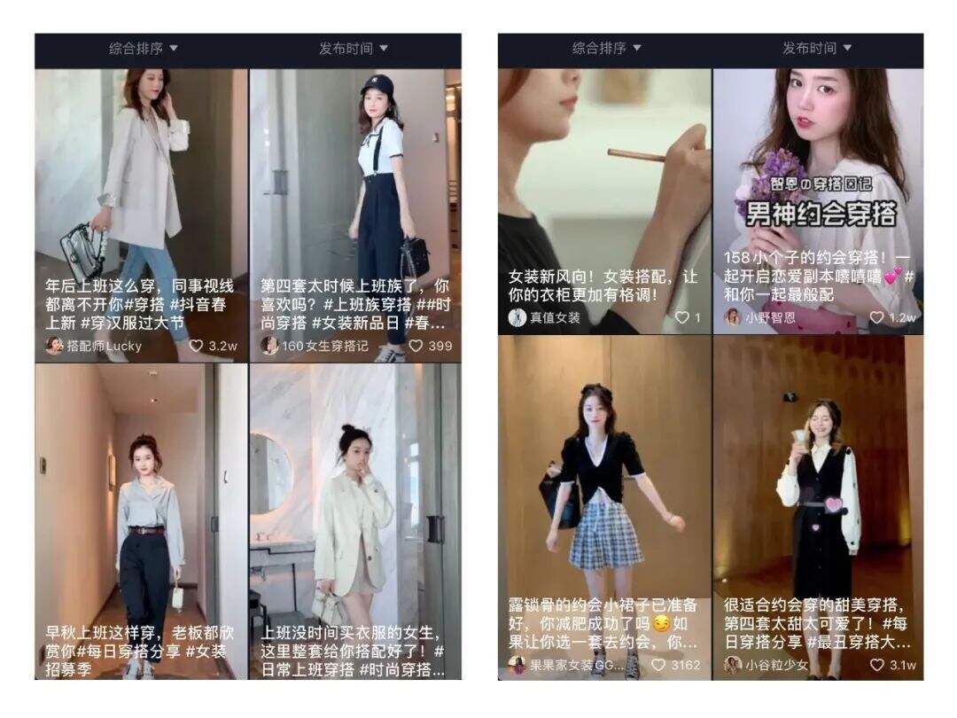 广告人干货库 抖音服装号如何带货?我总结了15条短视频带货经验-广告人干货库