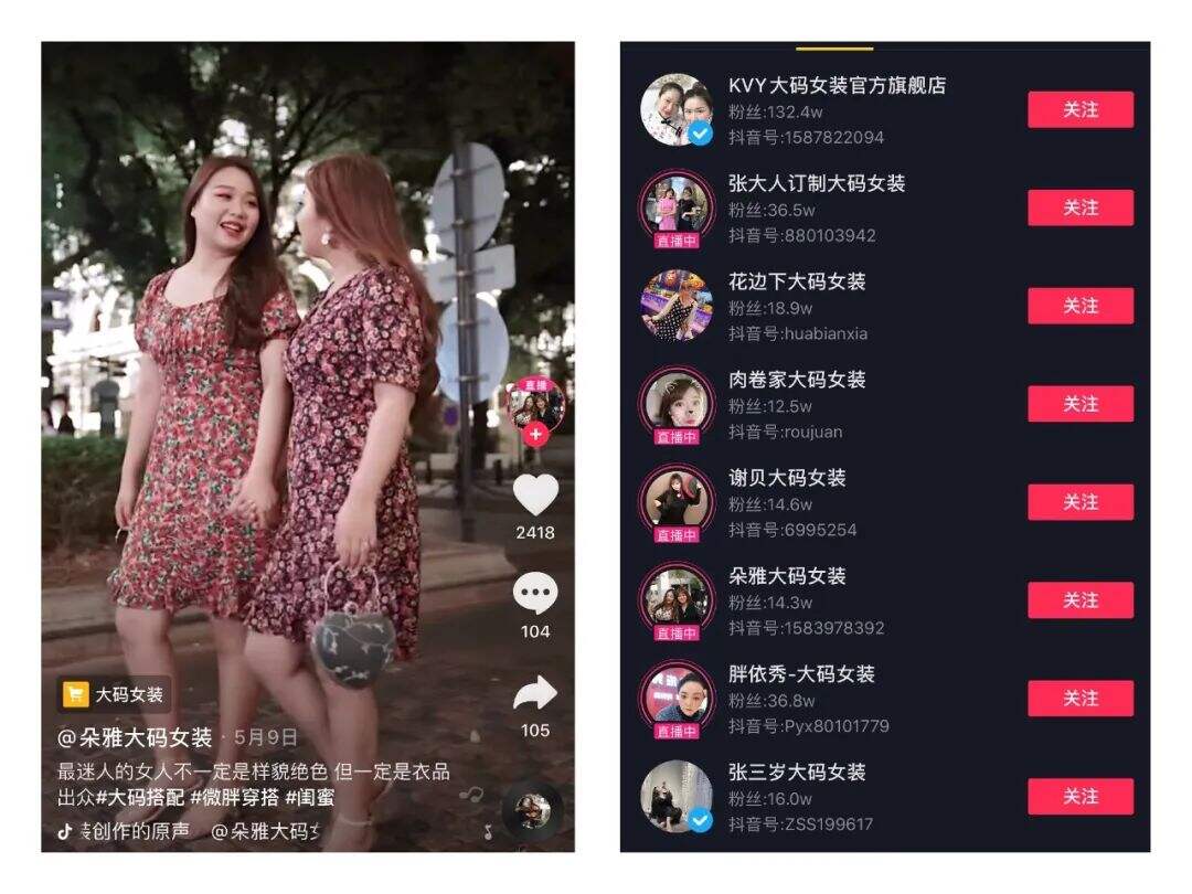 广告人干货库 抖音服装号如何带货?我总结了15条短视频带货经验-广告人干货库