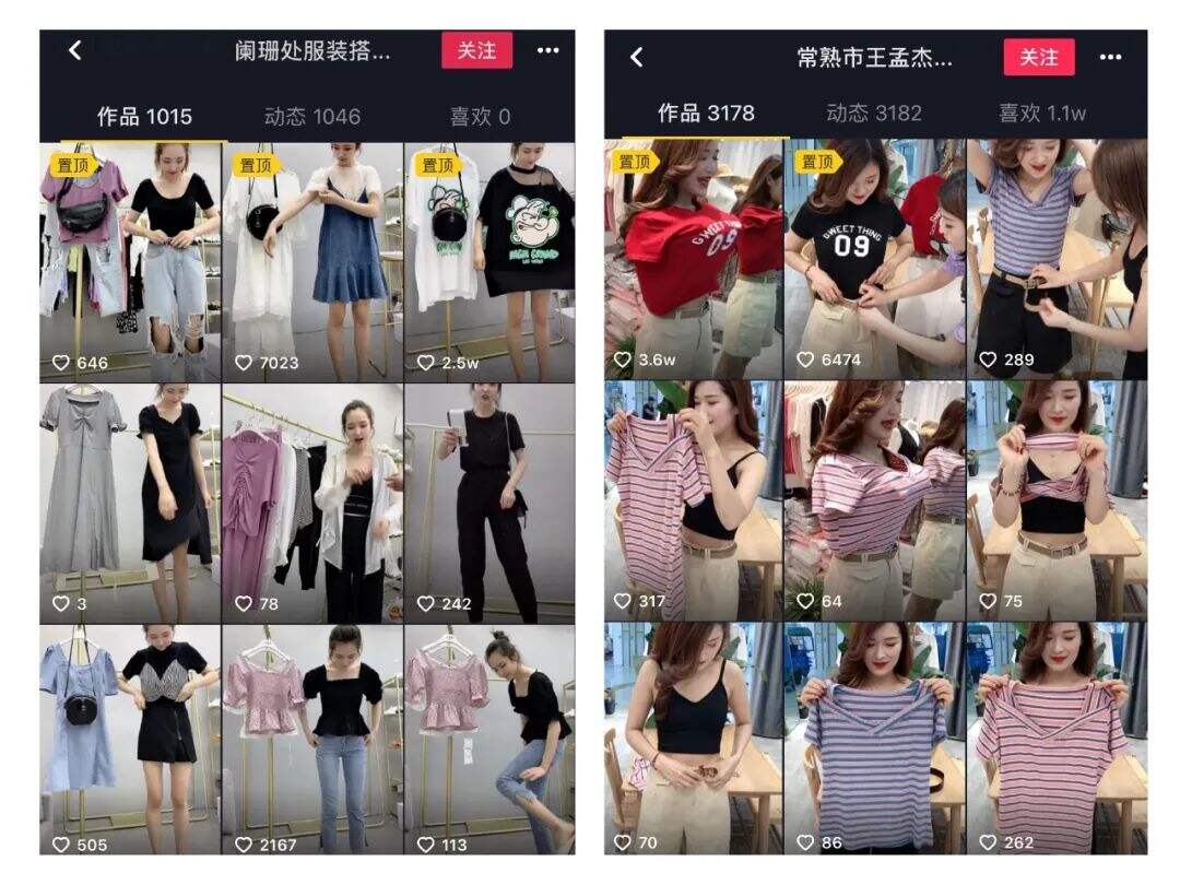抖音服装号如何带货?我总结了15条短视频带货经验-广告人干货库