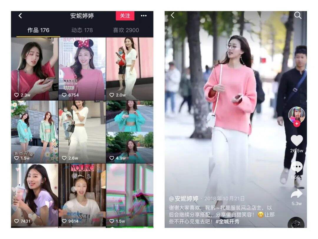抖音服装号如何带货?我总结了15条短视频带货经验-广告人干货库