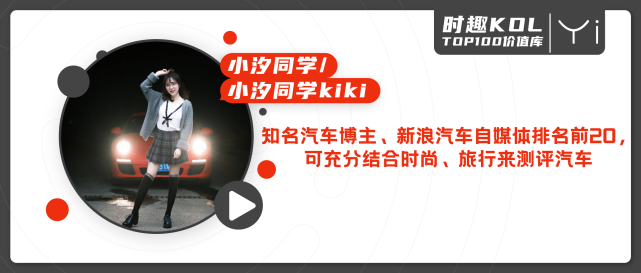 不得不看，汽车KOL的20个忠告-广告人干货库