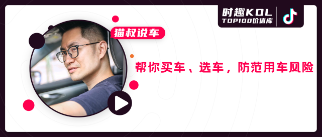 不得不看，汽车KOL的20个忠告-广告人干货库