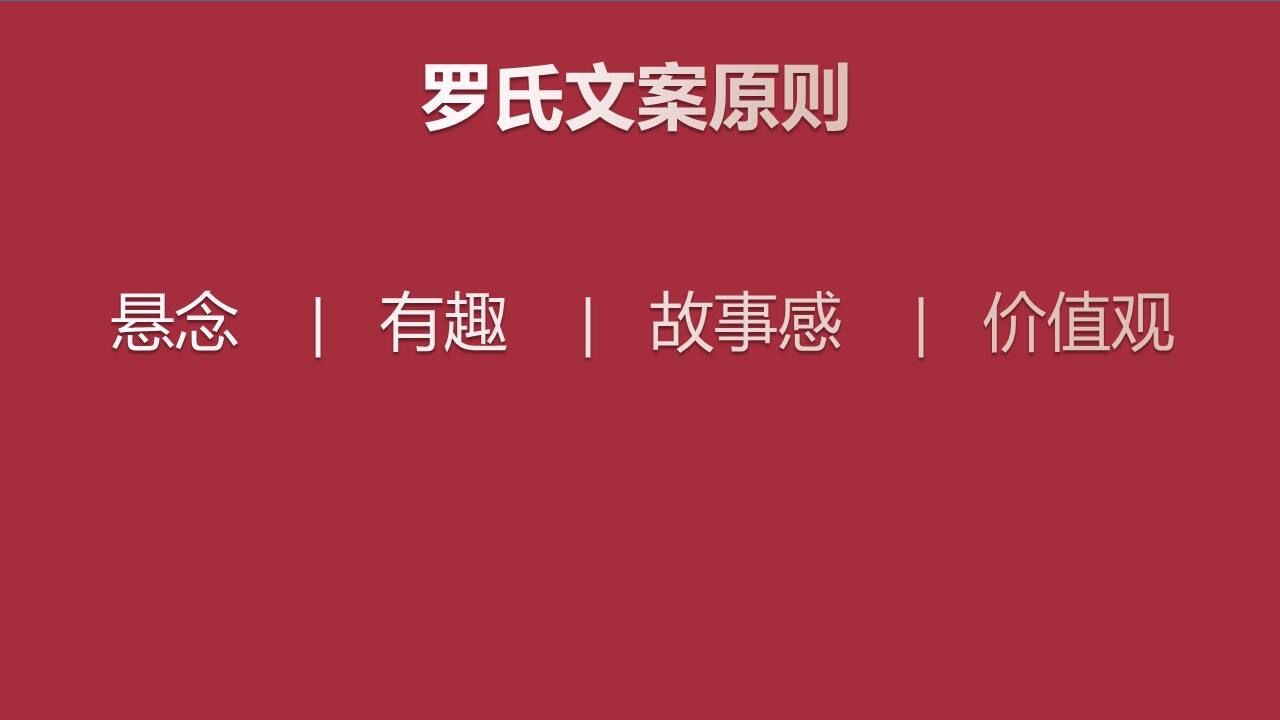 广告人干货库 从罗永浩身上,我们能学到的营销策略-广告人干货库