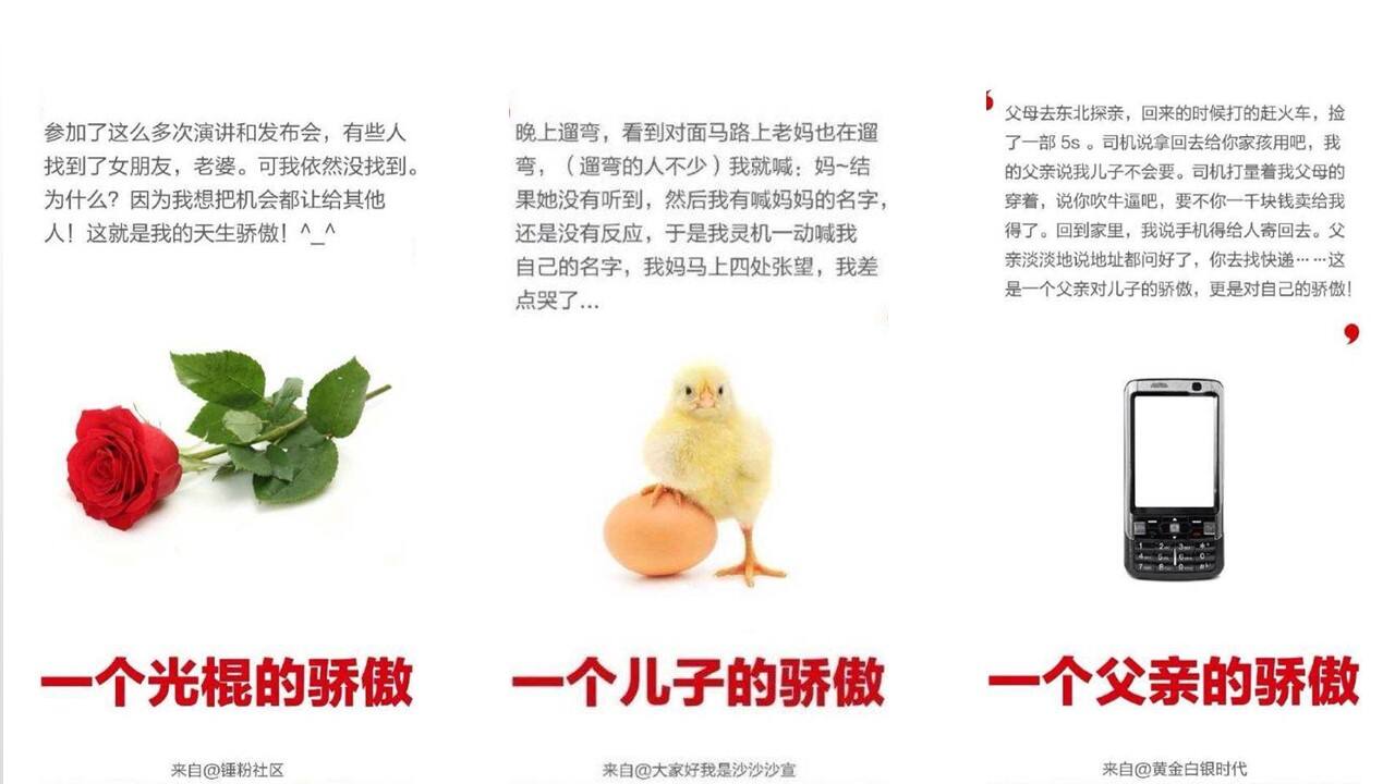 广告人干货库 从罗永浩身上,我们能学到的营销策略-广告人干货库