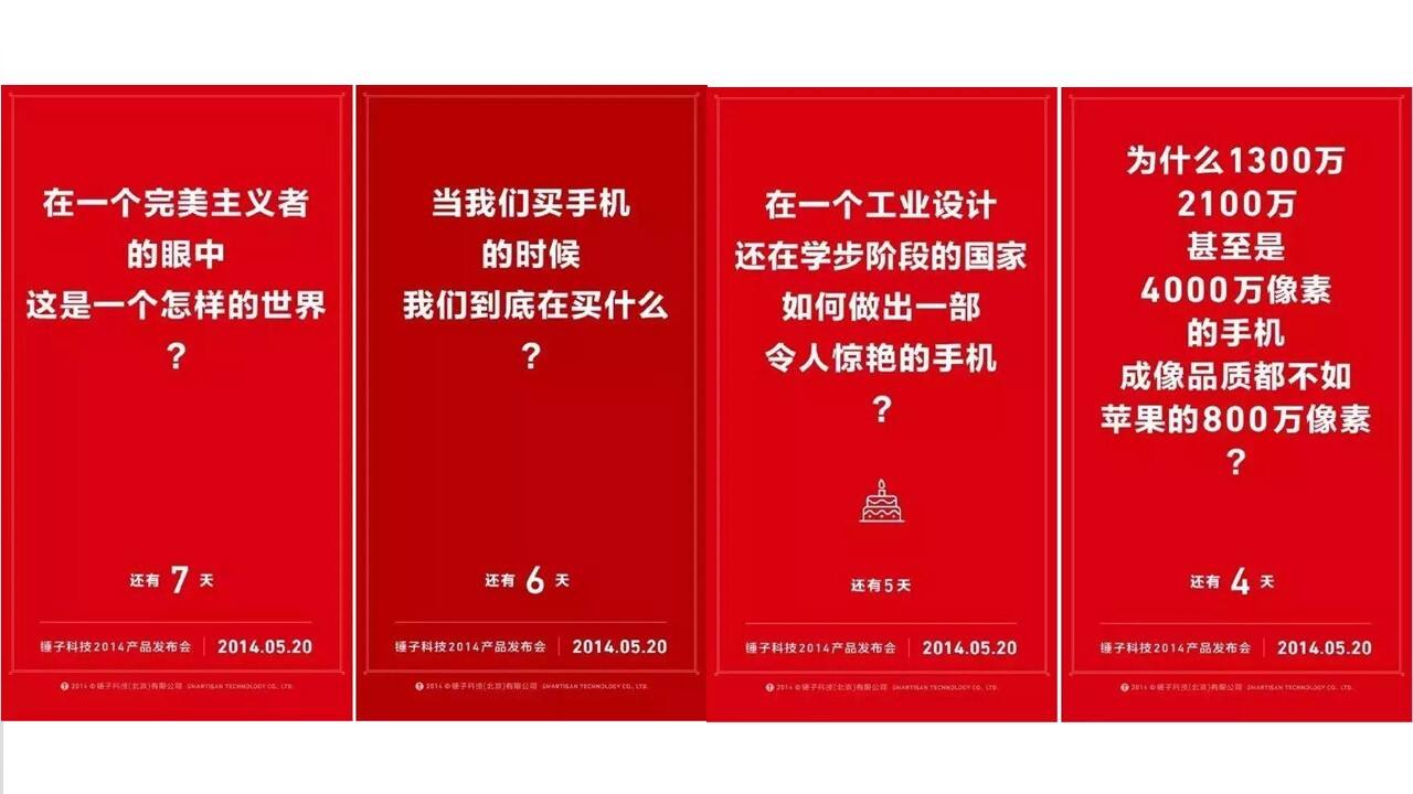 广告人干货库 从罗永浩身上,我们能学到的营销策略-广告人干货库