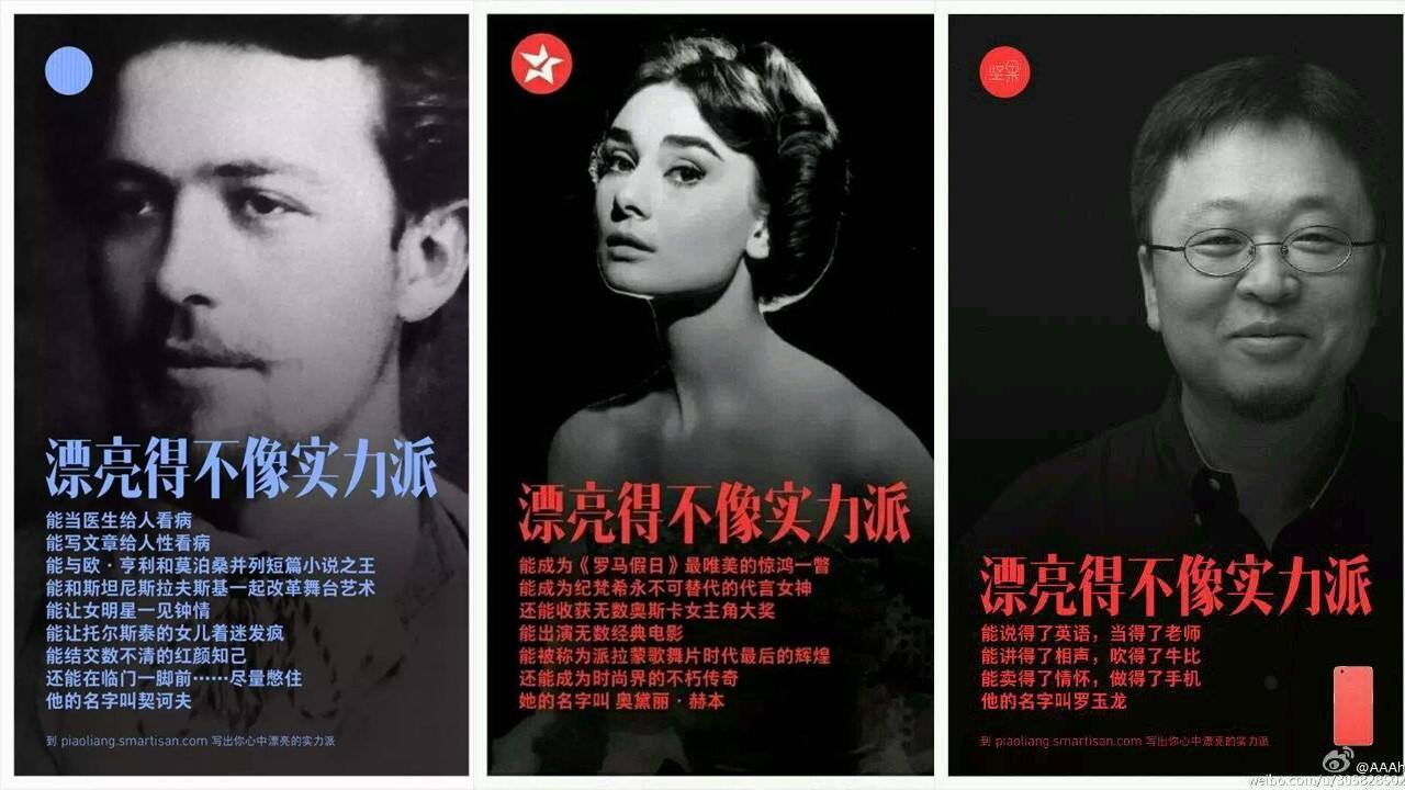 广告人干货库 从罗永浩身上,我们能学到的营销策略-广告人干货库