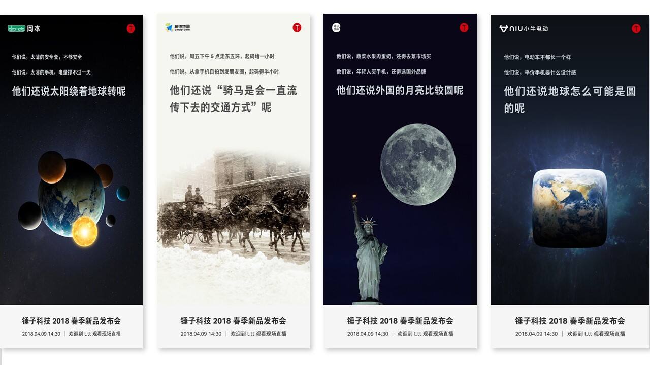 广告人干货库 从罗永浩身上,我们能学到的营销策略-广告人干货库