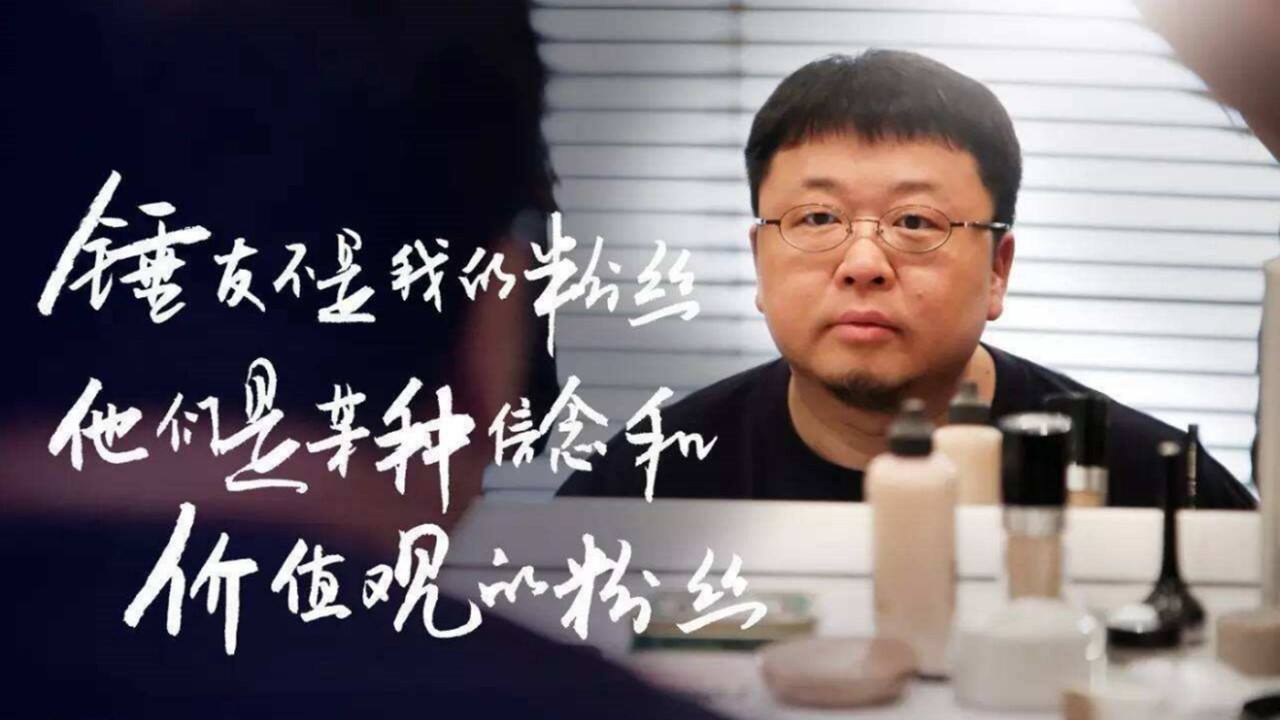 广告人干货库 从罗永浩身上,我们能学到的营销策略-广告人干货库